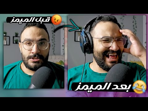 ميمز تستاهل تضيع عليها الباقة ميمز الامتحانات 