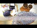 ソフトバンブーとバタフライは好調！【本日の手芸】today's handicraft