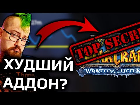 Видео: Blizzard рассекретили число подписчиков World of Warcraft. Hardcore - это невероятно?!
