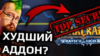 Blizzard рассекретили число подписчиков World of Warcraft. Hardcore - это невероятно?!