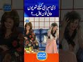 Meera jee ke liye tareefon wali phone call #meera #shorts #geoclassics #veenamalik