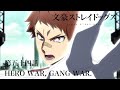 TVアニメ「文豪ストレイドッグス」第54話「HERO WAR,GANG WAR.」予告