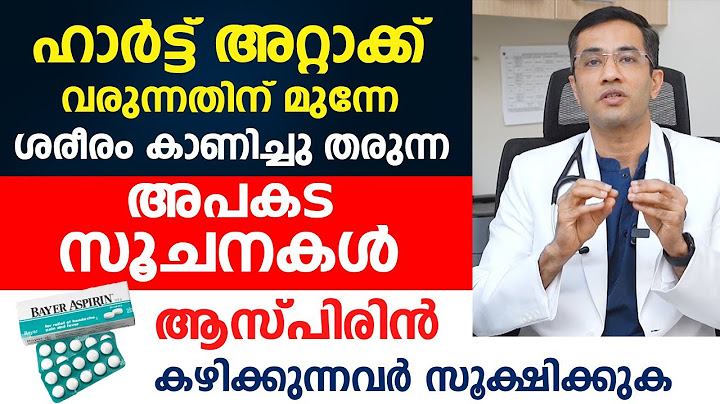 ഹാർട്ട് അറ്റാക്ക് വരുന്നതിന് മുന്നേ ശരീരം കാണിച്ചു തരുന്ന അപകട സൂചനകൾ | Heart attack Malayalam