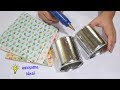 Awesome Tin can idea| best reuse tin can craft| how to recycle tin can