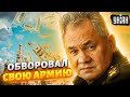 Шойгу и его окружение украли 80% денег на войну