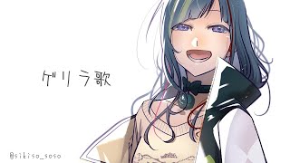 【ゲリラ歌】喉の調子が良い気がする【早瀬走/にじさんじ】