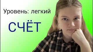 Радар: считаем тактику