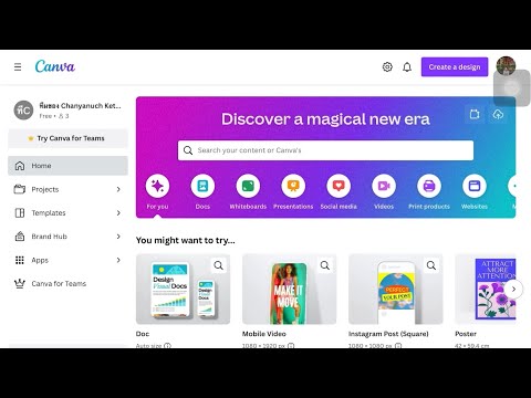 สอนใช้โปรแกรม Canva ขั้นพื้นฐาน