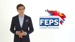 FEPS 2017 (Тим Ильясов о форуме)