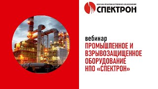 Запись вебинара 