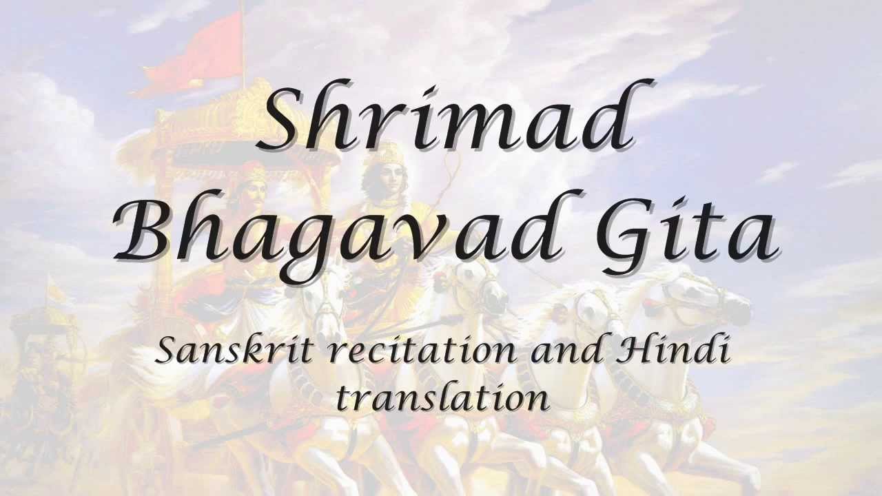 Bhagavad Gita Chapter 02 Shloka 47