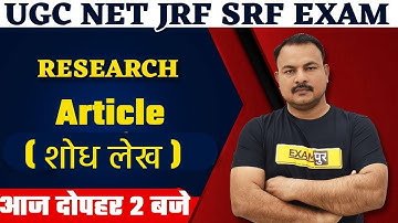 UGC NET JRF/SRF EXAM 2021 | Research Aptitude | UGC NET Research Article ( शोध लेख) By Sanjay Sir