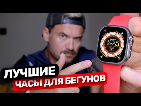Новые Apple Watch Ultra для бегунов. Надо брать?
