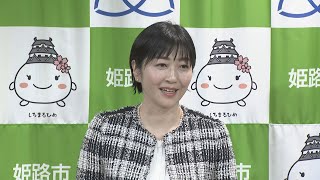 【生配信】元ＴＢＳアナの久保田智子氏　兵庫・姫路市教育長就任後初めての記者会見