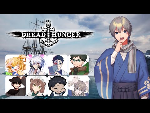 【Dread Hunger】#ぴよっとはんがー 船の操縦は任せた前 0523 夜鈴しの視点【VTuber】