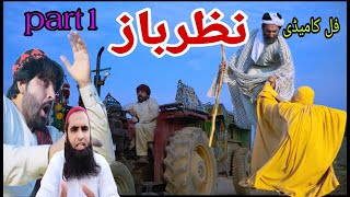 Nazarbaz Part1 Funny Video By PK Vines 2022#pktv #pkplusvines #pkvines 