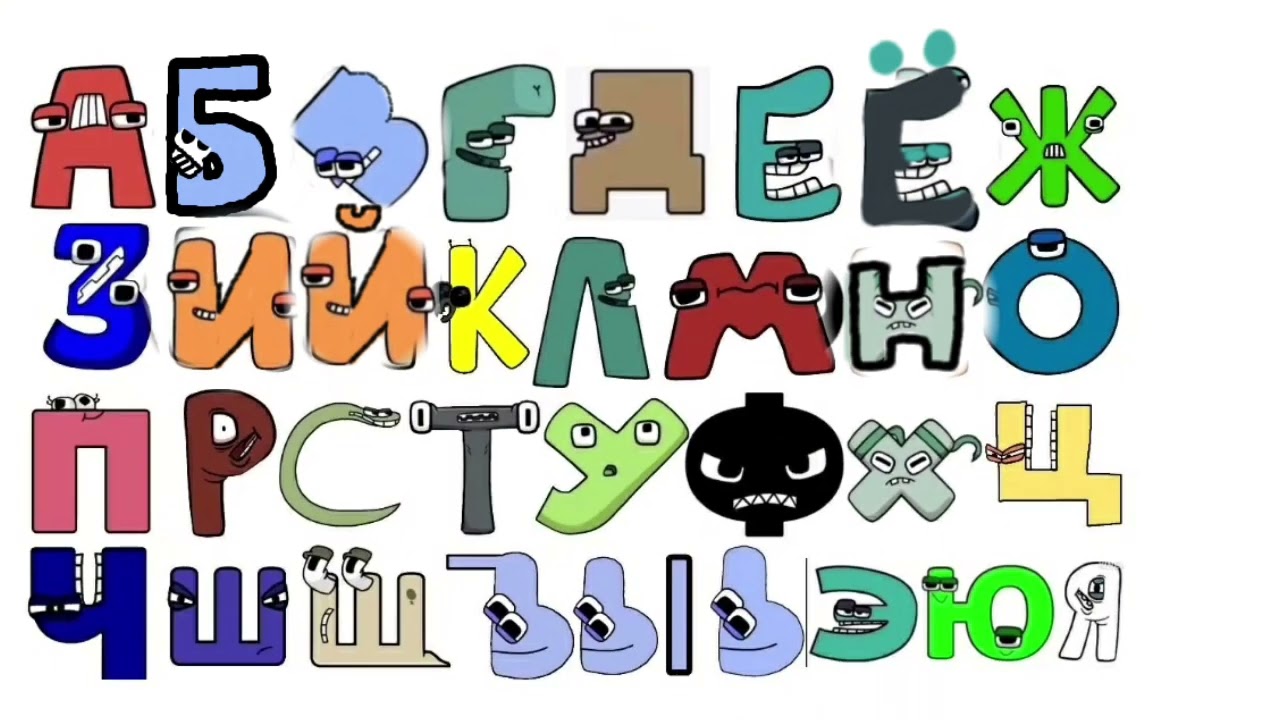 Russian Alphabet Lore In Ohio - Comic Studio