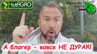 БЛОГЕР - ДУРАК??? ИЛИ 3 СЕКРЕТА ДРОЖЖЕЙ. КАК ПРАВИЛЬНО ИСПОЛЬЗОВАТЬ ДРОЖЖИ ДЛЯ ПОДКОРМКИ РАСТЕНИЙ.