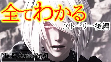 تحميل ニーアオートマタ تحميل ニーアオートマタ