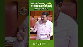 ಶಿವಮೊಗ್ಗದಲ್ಲಿ ಅಧಿಕಾರಿಗಳ ಅಮಾನುಷ ಅಡಿಕೆ ಮರ ಕಡಿತ ನಿಲ್ಲಿಸಲಿ, ಸರ್ಕಾರ ತಕ್ಷಣ ಕ್ರಮ ಕೈಗೊಳ್ಳಲಿ.