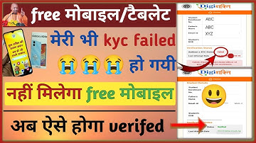 🔥Digishakti failed ekyc verified kaise kare।। Digishkti ekyc failed problem ।।