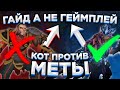 КАК ПОБЕЖДАТЬ НА ПАНГОЛЬЕРЕ?//ГАЙД НА PANGOLIER DOTA 2 ПАТЧ 7.27C//МЕТА//MID/HARD/SEMI-SUPPORT