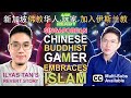 CHINESE BUDDHIST, GAMER from Singapore EMBRACES ISLAM - Ilyas Tan's REVERT STORY