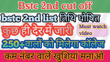 Bstc 2nd cut off list 2021 / bstc second list cut off / bstc 2nd counseling allotment list #bstc