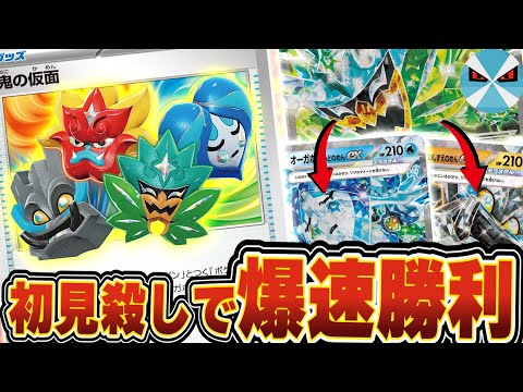 ポケカ日本一】予測不可能!? 強化されたオーガポンバレットを本気で