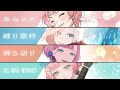 【 弾き語り/KARAOKE 】初見さん歓迎◎あんスタ縛り歌枠【 #紗倉おと 】  #shorts