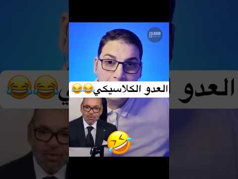 بنادم وجهو قاصح 3 المغرب   اكسبلور