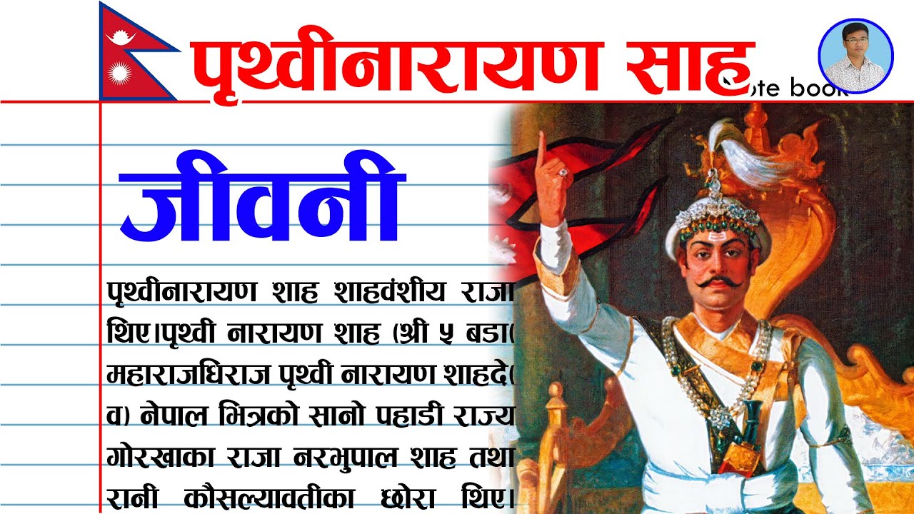 Prithvi Narayan Shah Prithvi Narayan Shah