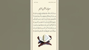 الشيخ عبدالله الجهني | سورة النمل | الآيات ٨٩ - ٩٣ | صلاة التهجد | ليلة ٢٣ رمضان ١٤٤٢هـ