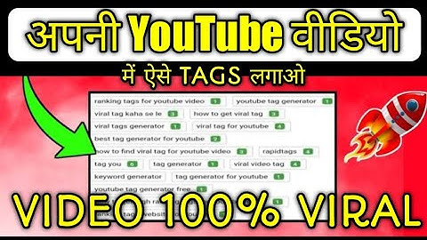 Youtube video me tag kaise lagate hain|Tags kaise lagaye|Viral tags kaise pata kare|Technology crn