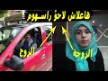 هاعلاش لا حـ و راسهم من سطح مول طاكسي 
