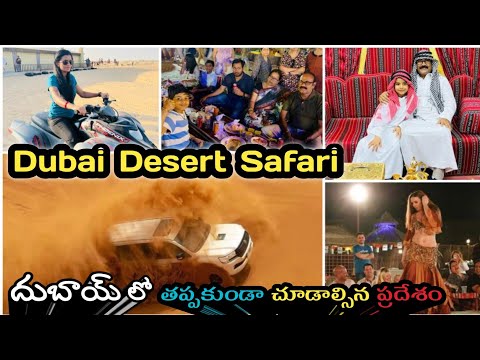 Desert Safari Dubai🇦🇪Dune Bashing,Camel Ride,Belly Dance,FireShow&BBQ Dinner💃తప్పక చూడాల్సిన ప్రదేశం