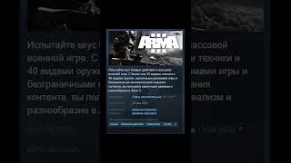 Arma 3 - Отзывы в Steam как смысл жизни