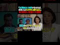 中国「台湾独立に加担するなら火の中に連れ込まれる」〇意を隠し切れない模様… #台湾有事 #世界情勢 #高市政権 #自民党 #高市早苗 #中国 #日本 #shorts