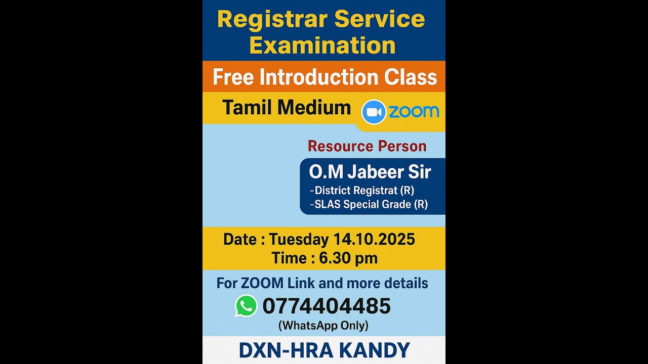 பதிவாளர் சேவை - இலவச அறிமுக வகுப்பு