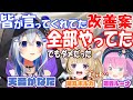 【切り抜き】かなり踏み入った話を聞くも全力で「やめるのやめろ」デモをかましてくれる座長【尾丸ポルカ/天音かなた/姫森ルーナ】#ホロライブ