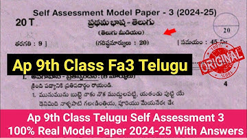 💯Ap 9th class Telugu Fa3 real question paper 2025|9th telugu self assessment 3 model paper 2024-25