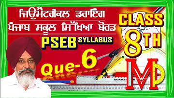 Geometrical Drawing 8th class question no. 6th