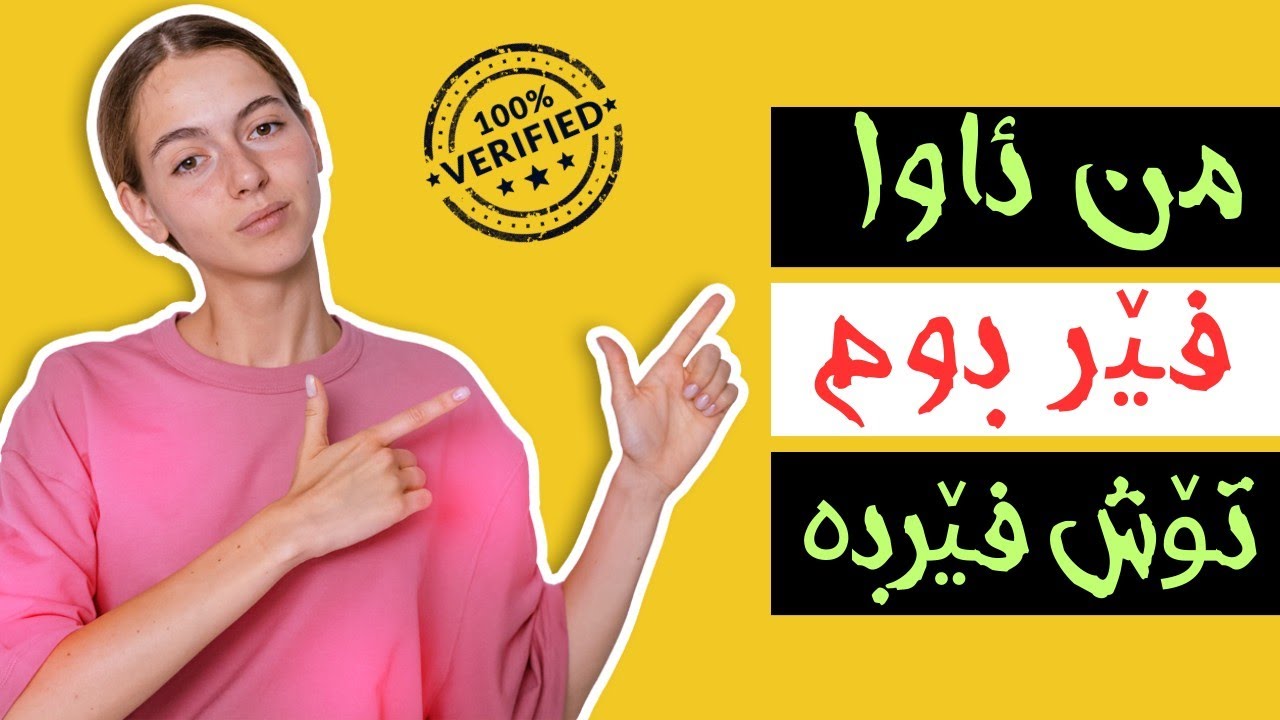 فێربونی زمانی عربی بەڕستە چۆن ڕستە دروست بکەم بە عربی