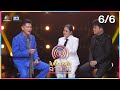 ไมค์ทองคำ สามวัย | รอบชิงชนะเลิศ | 20 ม.ค. 67 [6/6]