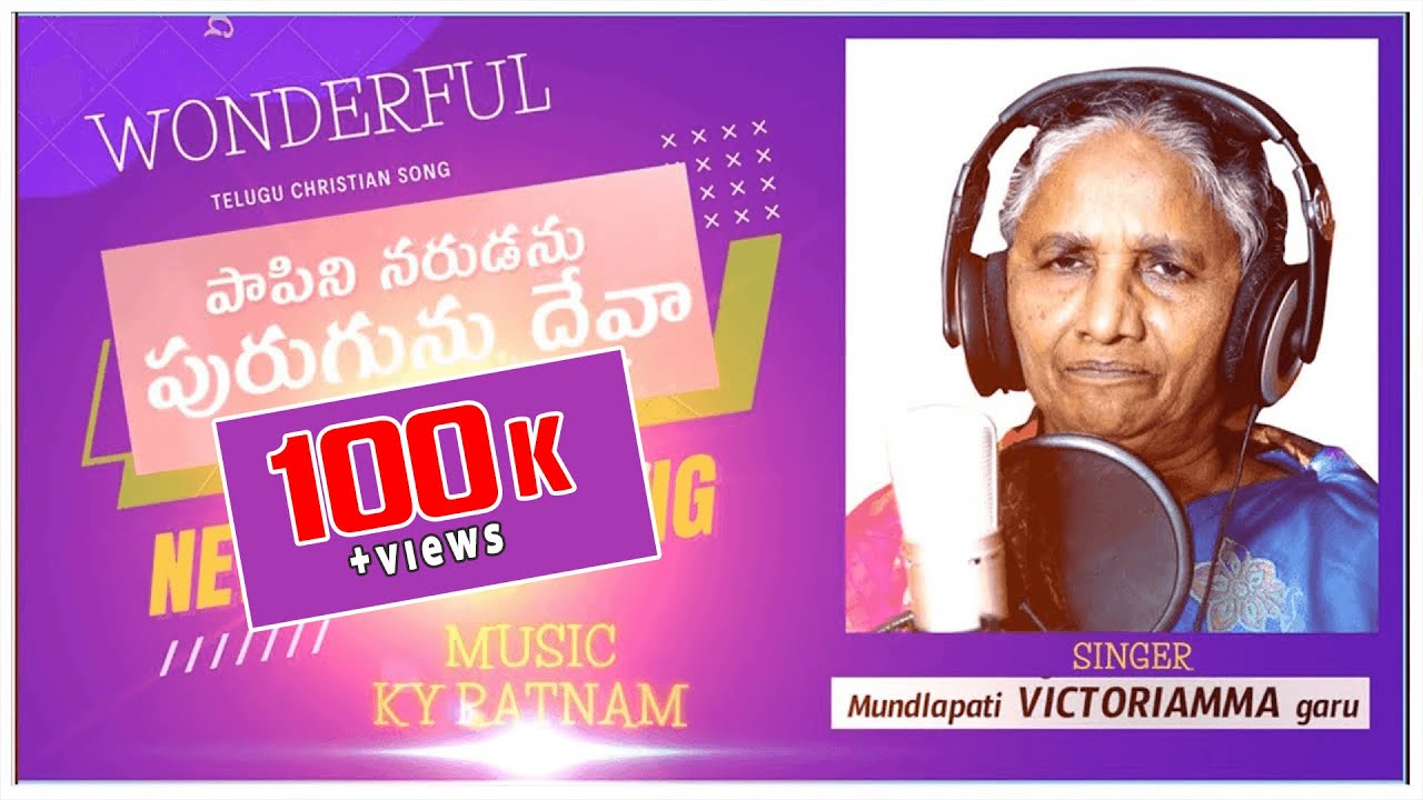       Latest Telugu Christian Song  KY Ratnam  VictoriAmmagaru 