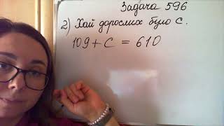 картинка: Математика 4 кл. Розв'язування задач за допомогою рівнянь.  Листопад 1ч, №596, 597