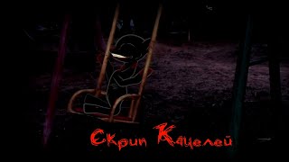 картинка: Пони сртрашилка - Скрип качелей