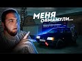 МЕНЯ ЖЁСТКО ОБМАНУЛИ... ЧТО МНЕ ДЕЛАТЬ? (MTA Province)