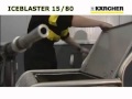 Karcher IB 15/80 Ice Blaster аппарат для чистки сухим льдом