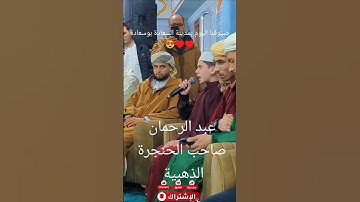 تلاوة جميلة جداا للقارئ عبد الرحمان صيد #تلاوة_خاشعة #قرآن #القرآن_الكريم #عبدالعزيز_سحيم #تلاوات